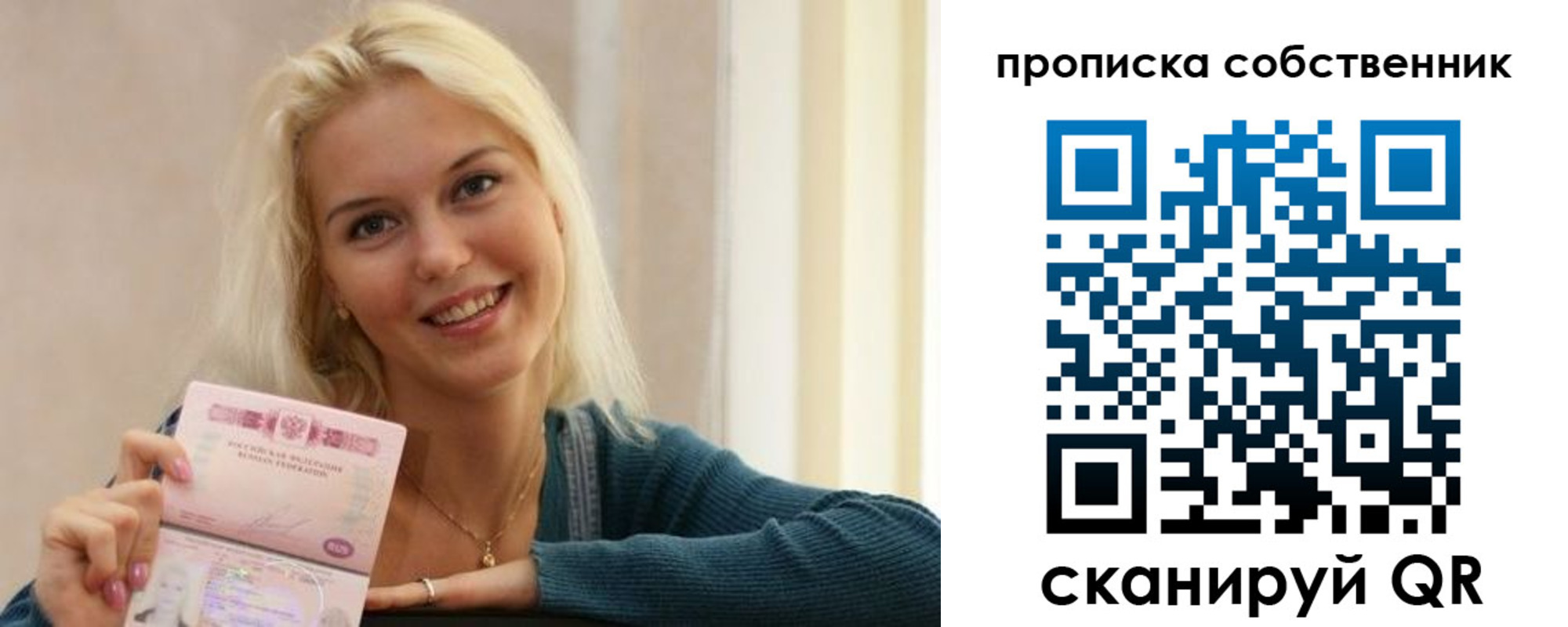 прописка в Сальске