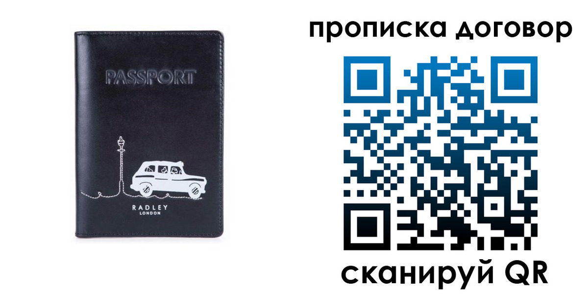 прописка штамп в Сальске