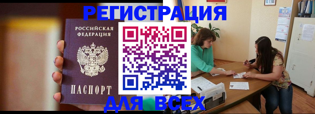 прописка для кредита в Сальске