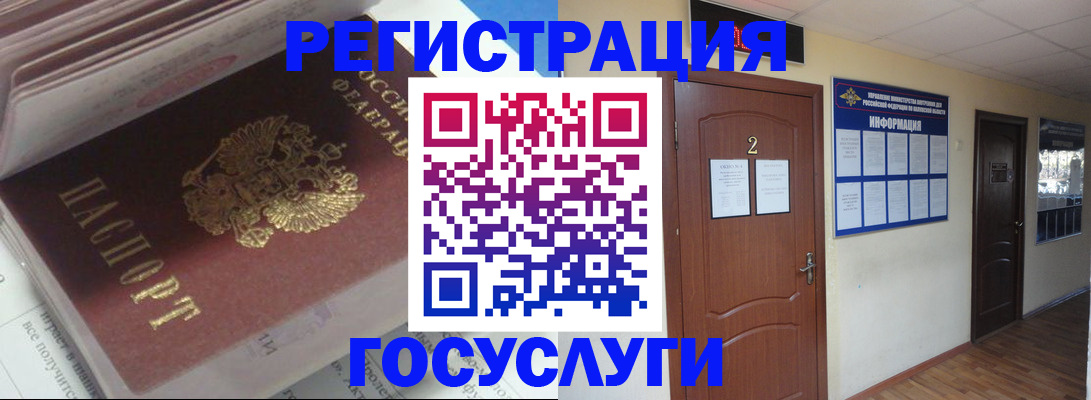 прописка в квартире в Сальске