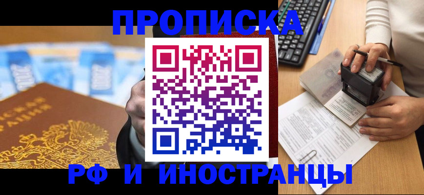 регистрация в Сальске