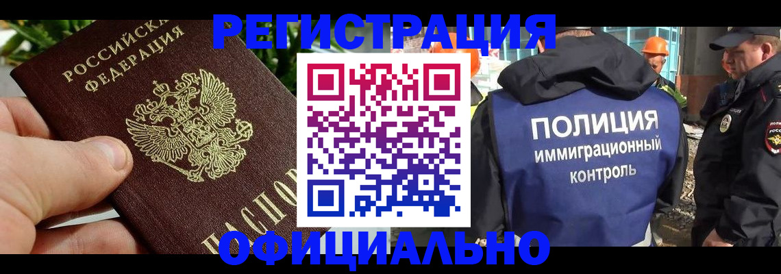 прописка ребенка в Сальске