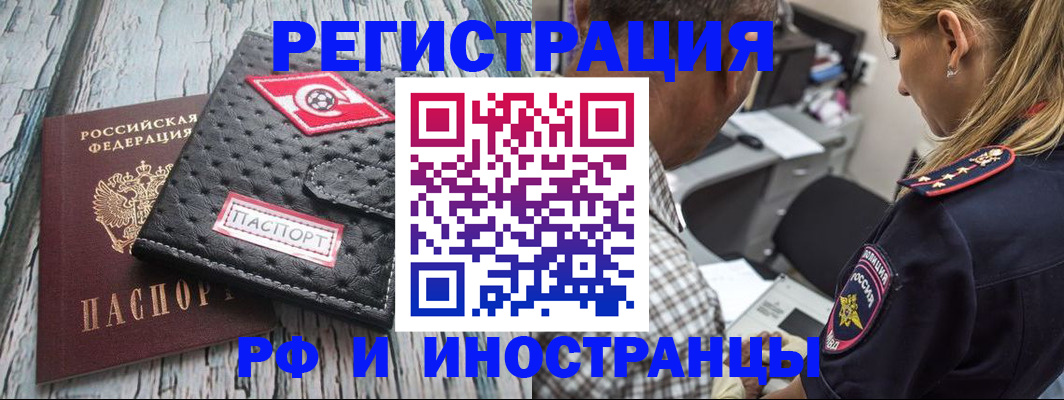 прописка паспорт в Сальске