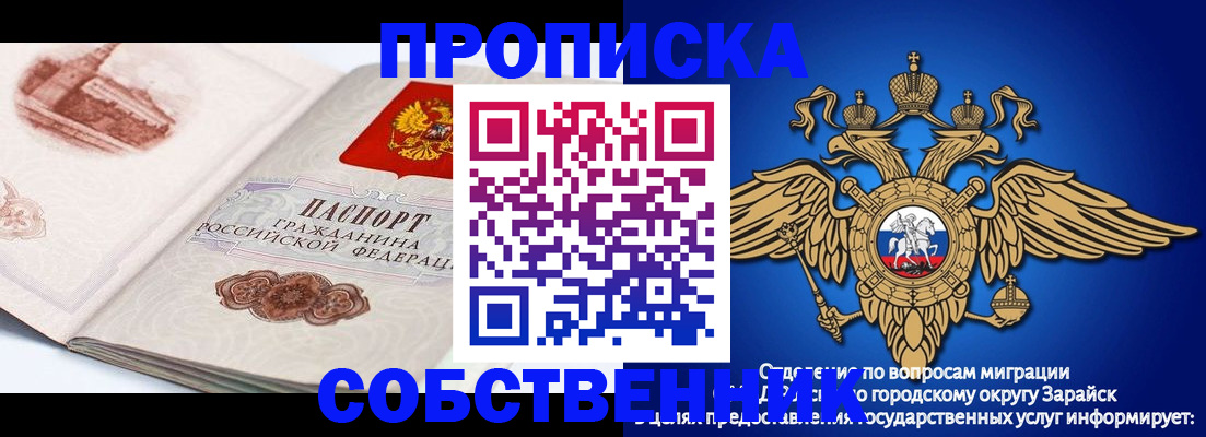 прописка для школы в Сальске