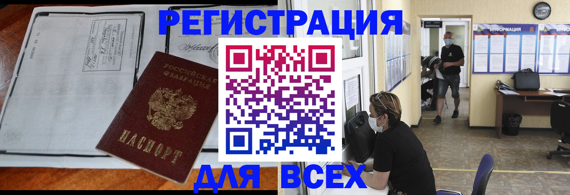 регистрация для дет. сада в Сальске